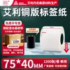 Papel Coated Guangli Aili Etiqueta Autoadesiva 70-75 de Largura Adesivo Forte Papel para Impressão de Adesivos em Branco Papel para Impressão de Código de Barras