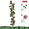 Guirnalda Navideña Simulada para Decoración Navideña del Hogar, Decoración de Fiesta con Frutas Rojas, Guirnalda Artificial Navideña, Producto Popular de Venta Transfronteriza