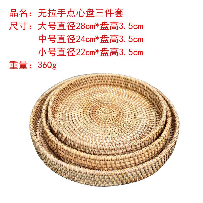 无拉手点心盘三件套