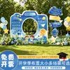 Escena de ceremonia de apertura de jardín de infantes, decoración de escuela secundaria, escuela primaria, tablero KT de aula, pared de fondo de globos