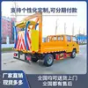 Veículo Amortecedor Anticolisão de Duas Assentos 70K Jmc Jiangling, Veículo de Reparo de Emergência Rodoviária e Construção Anticolisão Traseira, Pode Ser Personalizado