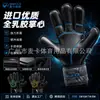 Guantes de portero de fútbol profesionales transfronterizos para adultos y niños, engrosados, antideslizantes, resistentes al desgaste, látex transpirable, para entrenamiento de portero