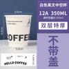Vaso de Papel Desechable Grueso de Doble Capa Hueco para Café y Té con Tapa, Aislado, Antiescaldaduras, para Bebidas Calientes de Oficina, Envase para Bebidas Calientes