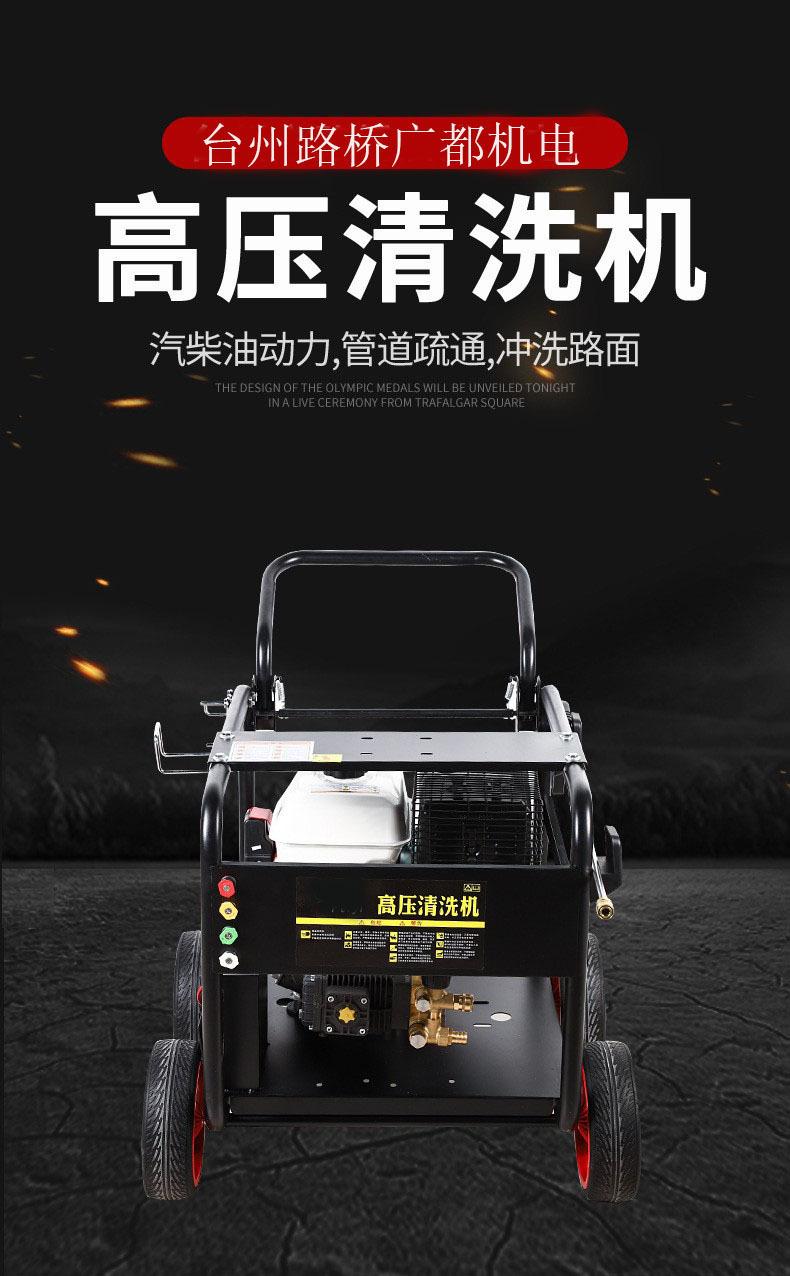 汽油高压清洗机