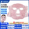 Bolsas de Compresa Caliente y Fría listas para usar del Fabricante, Mascarillas Faciales, Mascarillas para Ojos, Bolsas de Hielo para Alivio de la Fatiga Postoperatoria, Bolsas Calientes y Frías de Venta Transfronteriza, Personalizables