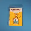 Chaveiro Zhengjinzhichang Metal Cidade Cultural e Criativo Presente Turismo Hotel Excursão de Estudo Souvenir Presente