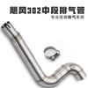 Peças de Modificação para Motocicleta Adequadas para as Seções Dianteira e Central dos Modelos Benelli Huanglong 300/500/600, Leoncino 250 e Jinpeng 502C