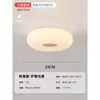 Luminária de Teto LED Estilo Creme Leve para Casa Iluminação Inteligente para Quarto Conjunto Quarto Infantil DD