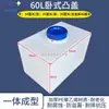 Tanque dosificador de PE, tanque de almacenamiento de agua cuadrado horizontal, cubo de almacenamiento de agua de cuatro lados, tanque de agua vertical resistente a ácidos y álcalis para RV al aire libre
