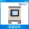 Monitoreo de Temperatura Distribuida por Fibra Óptica Sensor de Temperatura de Incendio Fabricante de Fibra Óptica Tecnología de Microexploración Medición Directa de Temperatura dts