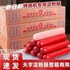 Salchichas a la parrilla de puesto callejero de Fuyu, Shandong, Salchichas grandes a la parrilla crujientes famosas en Internet, Salchichas de almidón fritas de mercado nocturno al por mayor