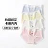 Ropa interior de algodón puro suave y linda con estampado de dibujos animados para niñas, agradable para la piel y transpirable, con entrepierna antibacteriana 10A, ropa interior de algodón de colores dulces para mujeres.