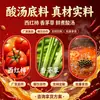 Base para Hot Pot Sopa Ácida de Hierbas Jiangfengyuan en Cubo para Comer, Patas de Cerdo con Hierba Limón Estilo Dai, Sopa Roja Ácida, Condimento para Pescado y Res