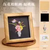 Kit de materiales para manualidades DIY de lámpara de mesa en relieve, adorno de luz de noche en relieve con flores secas, regalo para actividad del Día de la Madre, artículo de manualidades