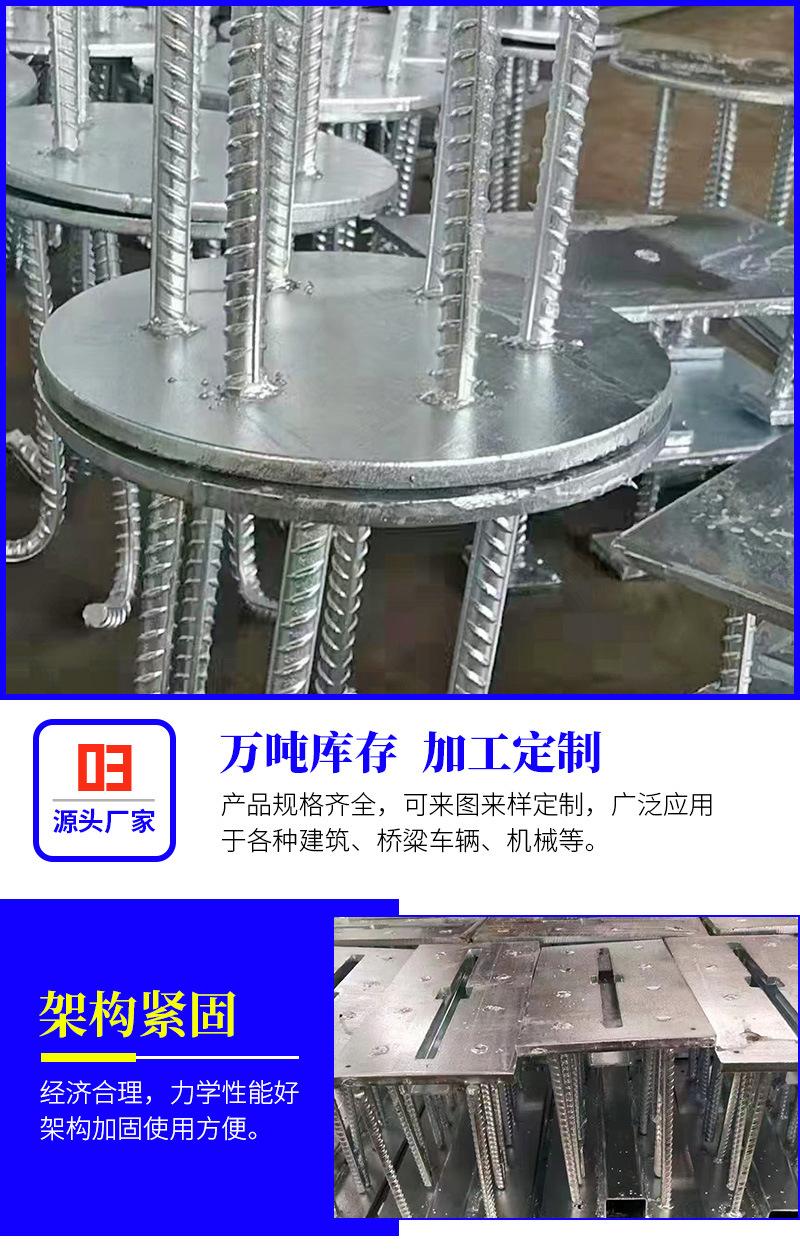 预埋件_05.jpg