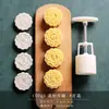 Molde para Pastel de Luna, Pastel de Frijol Mungo, Molde de Piel de Hielo Estilo Cantonés, Herramienta de Horneado con Relieve Manual para Uso Doméstico, 75g 5E18