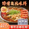 Condimento para Pescado Chongqing Huiyouyuan Base para Pescado Hervido Uso Comercial 500g Condimento Alimenticio Halal Salsa Picante Certificada para Pescado