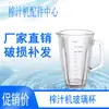 Copo de Mistura de Vidro de 1500ml Grande Capacidade Corpo do Copo Listrado Design Espessado Preço de Atacado Direto da Fábrica
