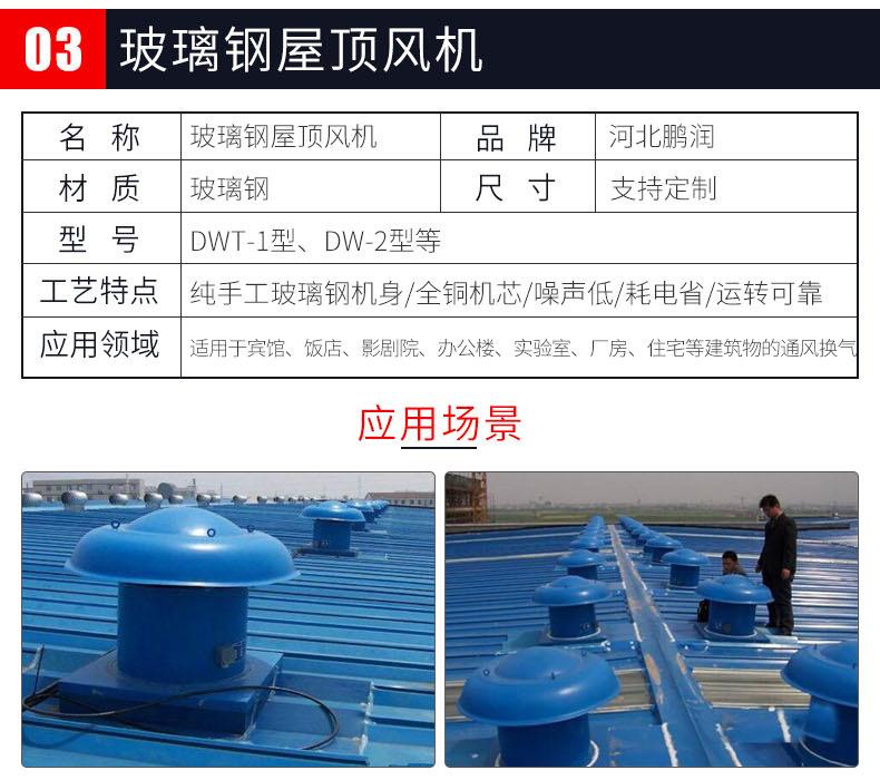 玻璃钢风机_07.jpg