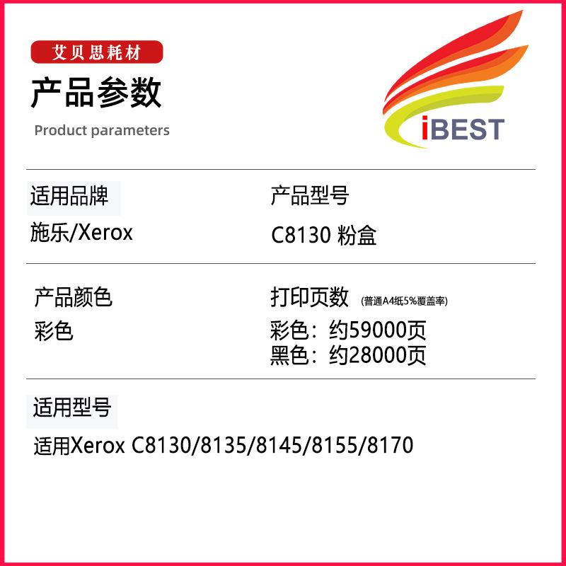 C8130参数