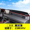 Adequado para Modelos 23-25 do Carro Honda Xrv Decoração Console Central Protetor Solar Tapete Modificação Toldo Tapete