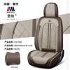 Almofada de Assento de Carro Nova com Borda Preta Capa de Assento de Carro para Cinco Lugares Totalmente Envolvida Capa de Carro de Couro Nappa 3D Venda por Atacado