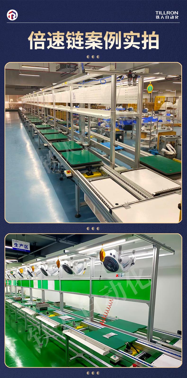 倍速链组装线