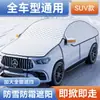 Capa de inverno universal para para-brisa dianteiro de carro, anti-neve, anti-geada, protetor solar, proteção solar e isolamento térmico (meia capa de carro)