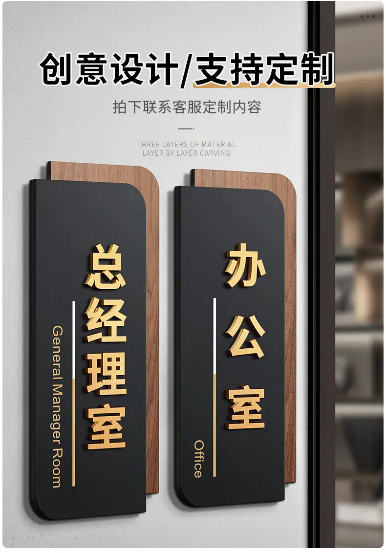 高档亚克力门牌_08.jpg
