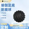 Bola de Fáscia de PU Mais Vendida da Amazon, Bola Especial para Yoga e Pilates, Bola de Massagem de Alta Resiliência para Estudantes e Adultos