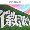 Letras Mini Iluminadas para Señales de Puerta, Tableros Publicitarios Exteriores Personalizados, Letras Iluminadas con Respaldo de Acero Inoxidable Sin Bordes de Acrílico