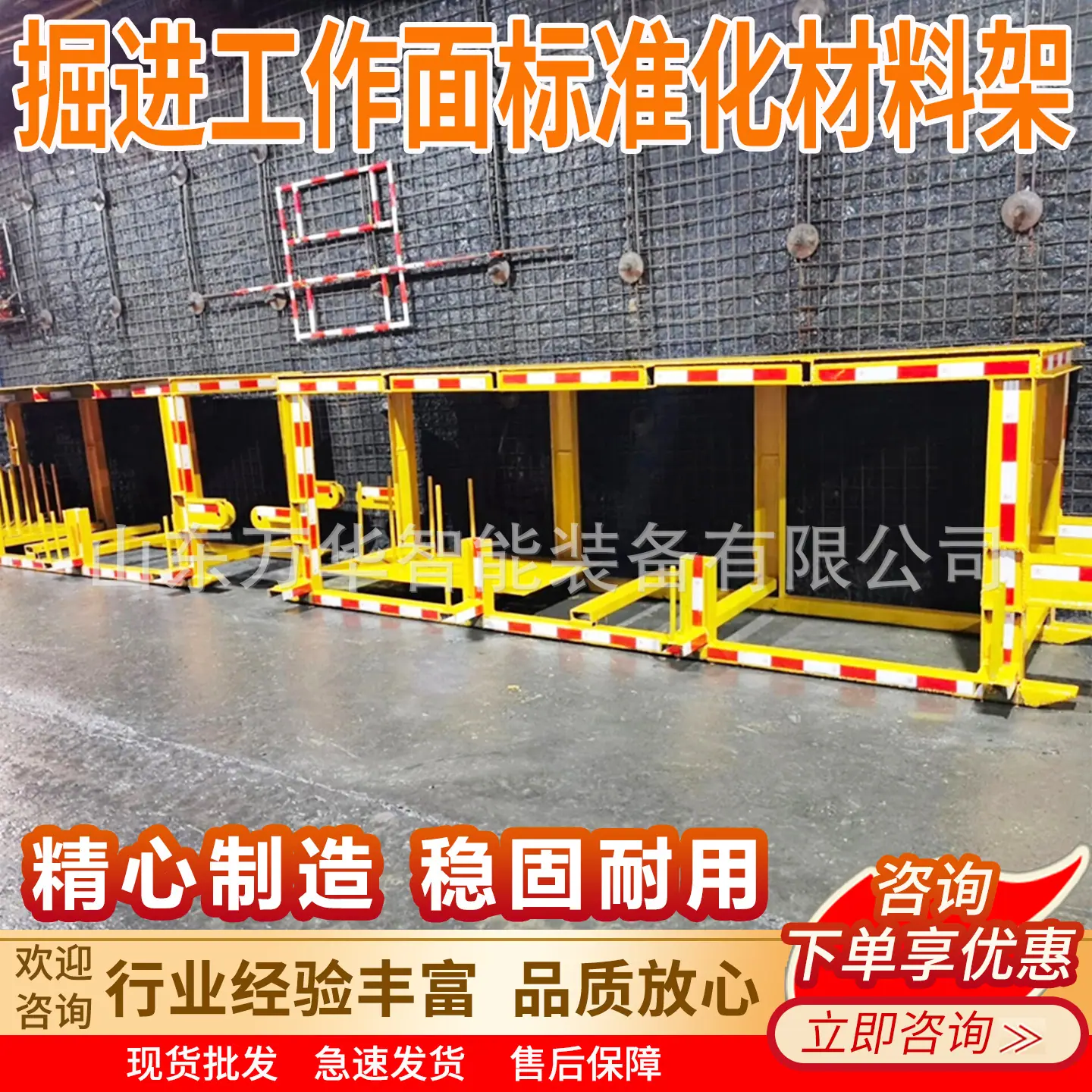万华掘进工作面标准化材料架主图9