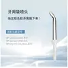 Boquilla para Irrigador Bucal Spot Wtepik Accesorios Limpiador de Dientes para Irrigador Bucal Ortodoncia Limpieza de Dientes con Hilo de Agua Boquilla Estándar Nariz B