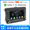 Adecuado para Volkswagen Pantalla de Visualización de Control Central de Coche Mp5 Universal de 7 pulgadas Carplay Bluetooth Cámara de Reversa