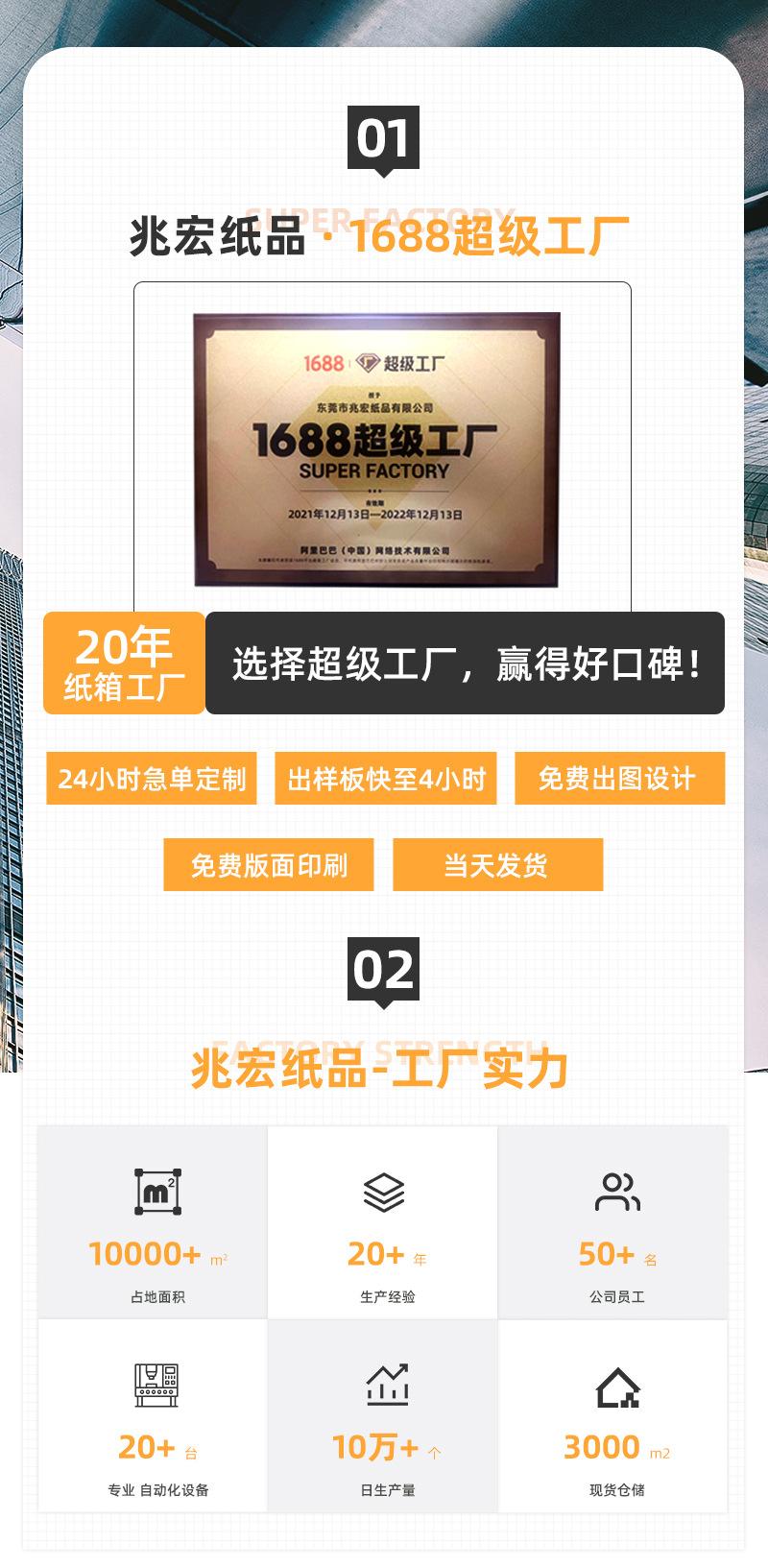 兆宏-纸箱定制-详情页_02.jpg