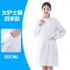 Bata de laboratorio blanca de manga larga, ropa de trabajo fina de poliéster y algodón para talleres de alimentos, uniforme de laboratorio a prueba de polvo, se puede bordar con logo, venta al por mayor