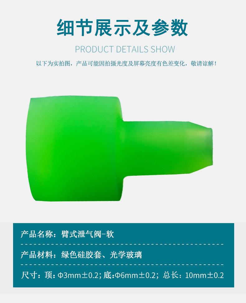 臂式泄气阀-软_05.jpg
