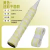 Cinta de Agarre Plana Estampada PU para Bádminton Antideslizante Resistente al Desgaste Cinta de Agarre Envoltura para Mango de Raqueta de Tenis Cinta Siete Colores Absorbente de Sudor Venta al por Mayor