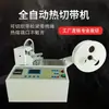 Máquina de Corte Automática para Fita de Computador Máquina de Corte de Fita de Corda de Algodão Fita Tecida Elástico Fita de Cetim Máquina de Corte a Quente Máquina de Corte