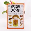 Coleção Autêntica de Vinhos de Ervas com Frete Grátis: Receitas de Vinho de Ervas, Vinho de Ervas Famoso para Fortalecer os Rins, Livros de Receitas de Ingredientes de Vinho de Ervas da Medicina Chinesa