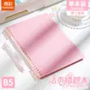 Cuaderno de hojas sueltas recargable B5/A5 Color Verdadero con líneas horizontales, cómodo de sostener, desmontable para escribir, adecuado para estudiantes de secundaria y preparatoria