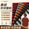 Tejido de punto de algodón personalizado con patrón de rayas, adecuado para camisetas y camisetas interiores de moda de primavera y verano; tejido elástico, transpirable y apto para la piel