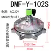 Saco Coletor de Pó com Válvula Solenoide de Pulso Submersa/Ângulo Reto Diafragma DMF-Y-76S/3,0 polegadas