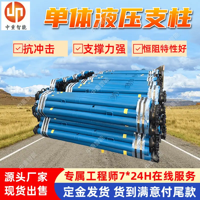 单体液压支柱(10).png