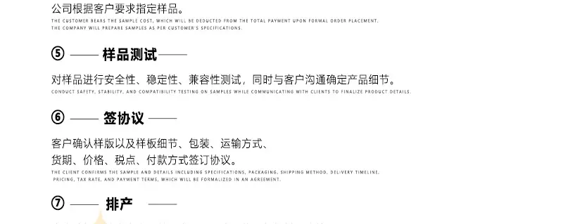 定制产品详情页_03