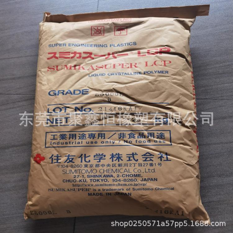 LCP 日本住友化学
