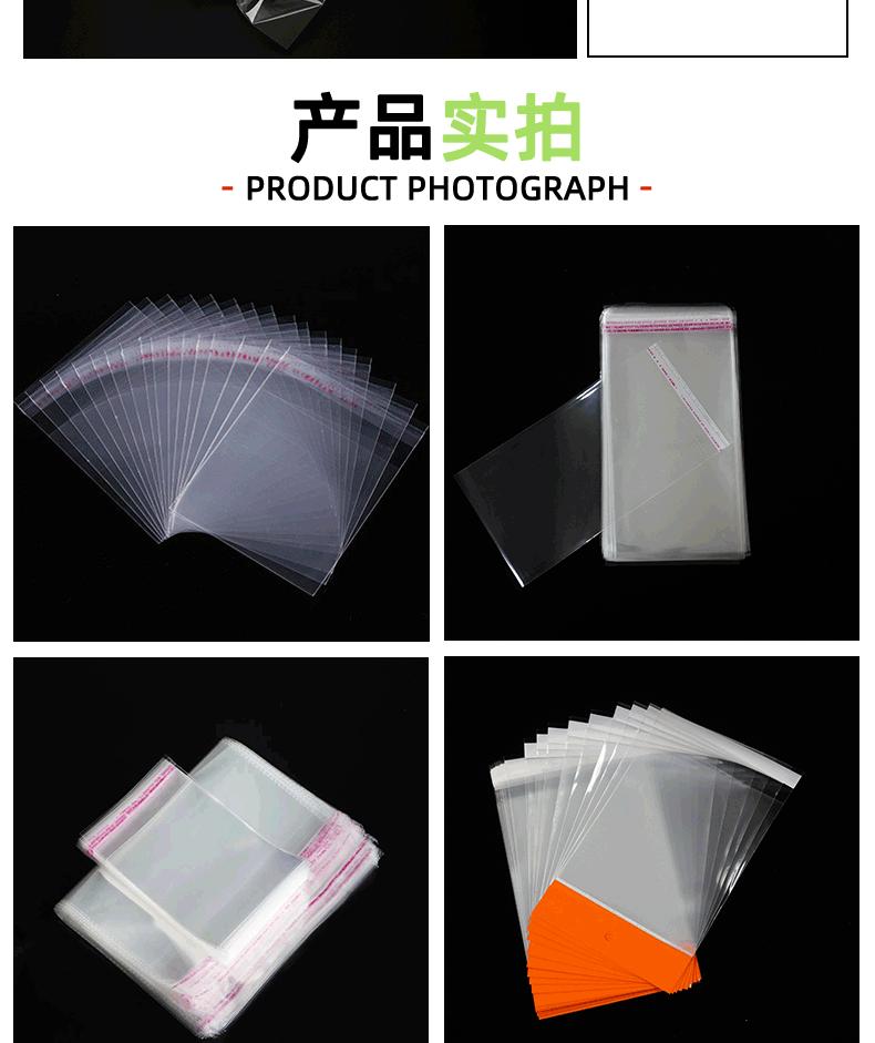 OPP袋详情页 (18)