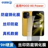 Adequado para Xiaomi POCO X8 Power: Protetor de tela de vidro fosco, anti-peep, de alta definição com película de lente transparente serigrafada