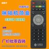 Para China Mobile Migu MG100 MG101 Mo100 y MG100 1g101 Control Remoto de Decodificador