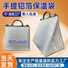 Bolsa Térmica de Plástico Tipo Satchel Personalizada Lámina de Aluminio Aislamiento Fresco Para Llevar Aislamiento Térmico Espesado Venta al Mayoreo Bolsa Térmica para Pastel Barbacoa